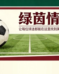 bob半岛体育-拉尔斯与斯文·本德：37岁，如职业球员时期般形影不离