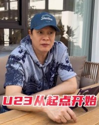 bob半岛体育-56岁范志毅看爽了！狂赞U23国足：3-0打少了 酣畅淋漓 该从这起步