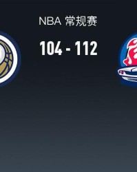 bob半岛体育-NBA战报：活塞112-104鹈鹕取NBA4连胜，萨迪克-贝20分