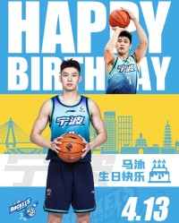 bob半岛体育官方网站-真挚的祝福！祝宁波男篮球员马泳28岁生日快乐！🎂🎂